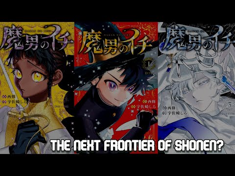 Best upcoming Shonen manga series?