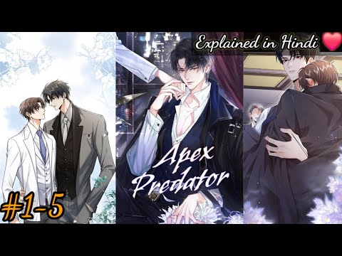 [ BL ] Apex Predator | Ch – 1 – 5 | Yaoi Manga | BL Manhua | Boys love Hindi Explained | Dub Realm