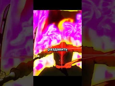 ЗОРО СПАС ЛУФФИ🤯🔥#anime #аниме #animemoments #анимемомент #shorts
