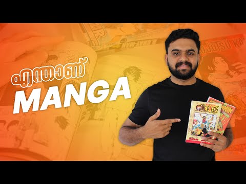 What is Manga | Malayalam Explanation | Reeload Media